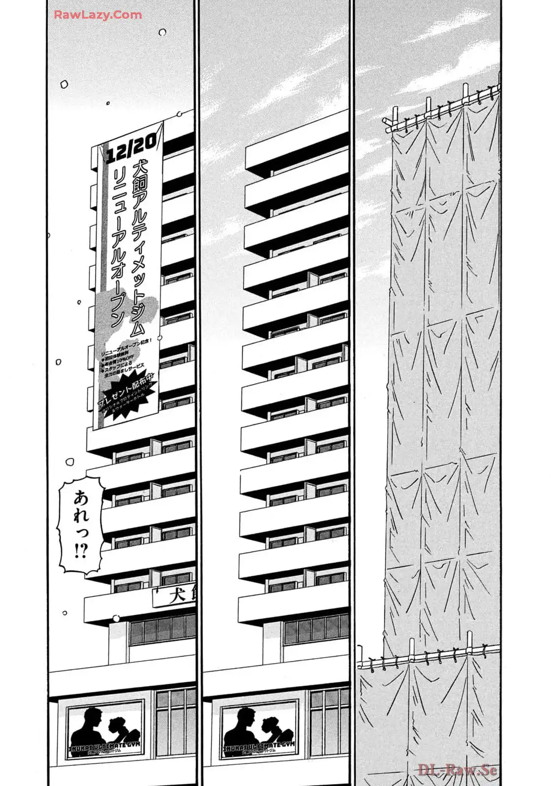 出禁のモグラ 第86話 - Page 6