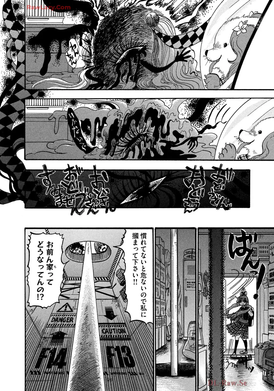 出禁のモグラ 第80話 - Page 8