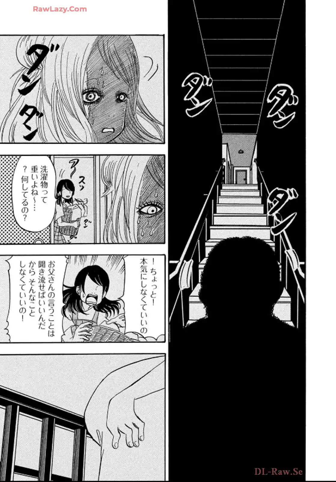出禁のモグラ 第83話 - Page 11