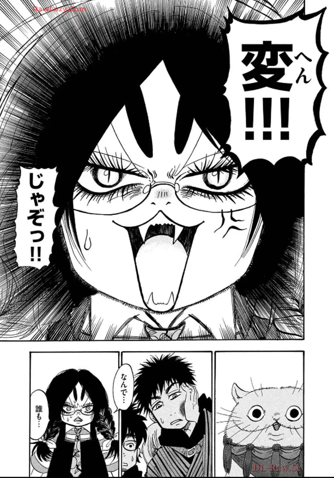 出禁のモグラ 第83話 - Page 15