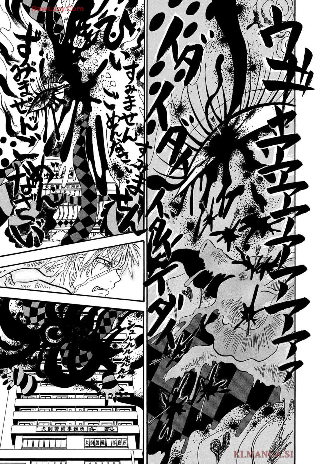 出禁のモグラ 第79話 - Page 11