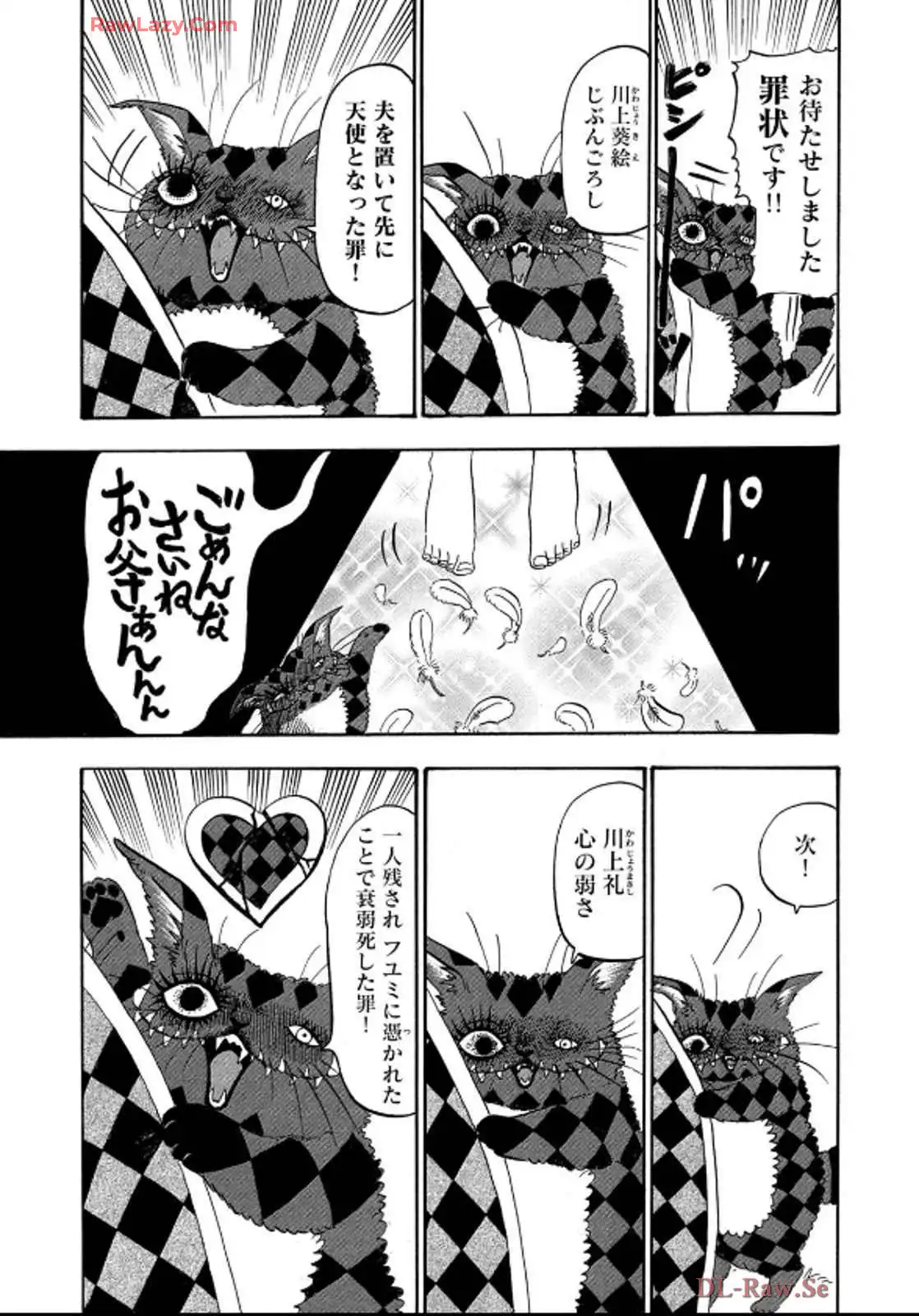 出禁のモグラ 第83話 - Page 9
