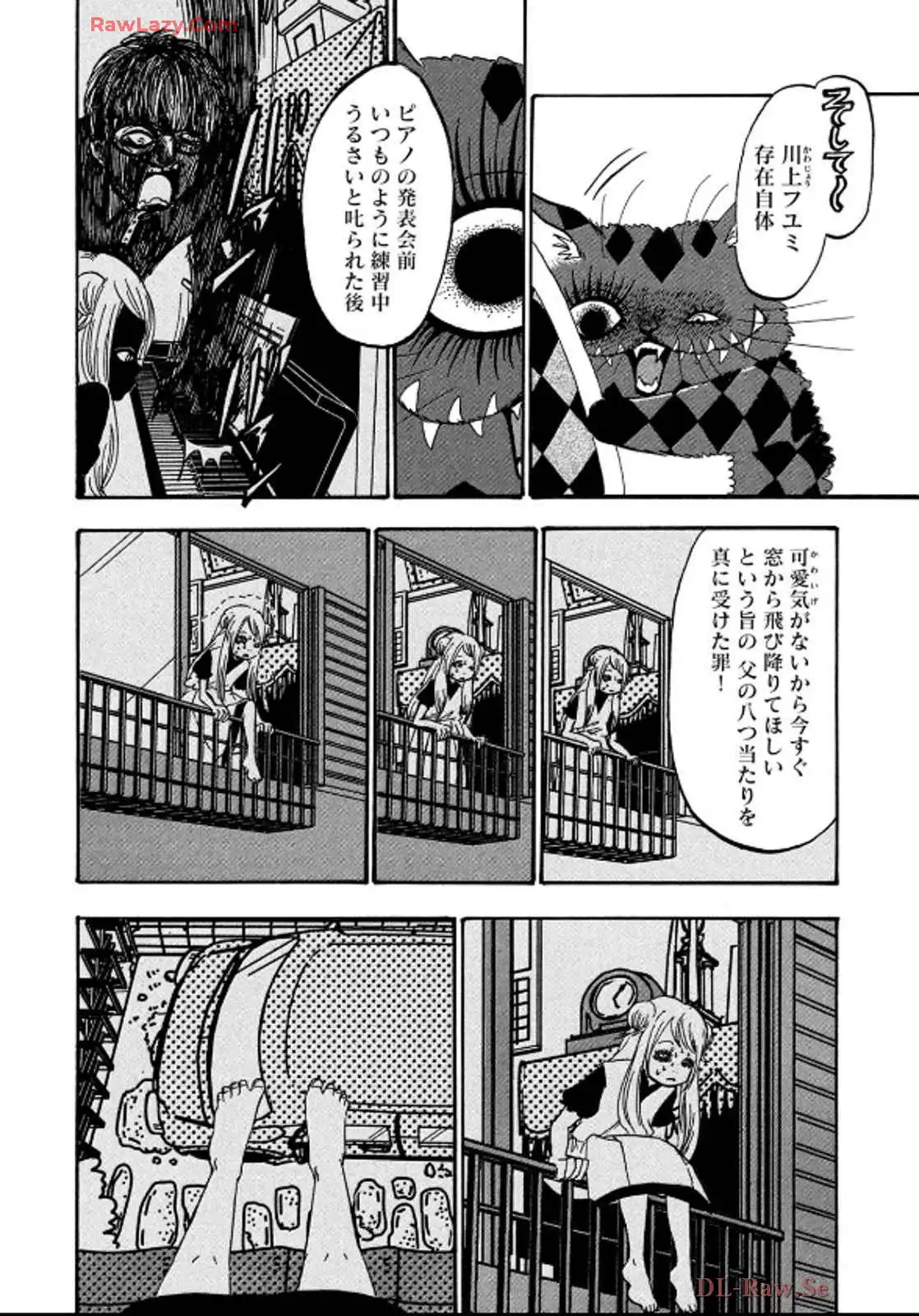 出禁のモグラ 第83話 - Page 10