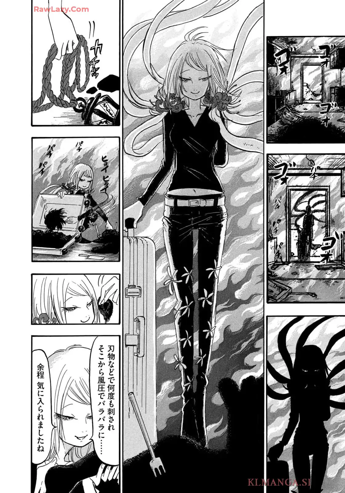 出禁のモグラ 第79話 - Page 14