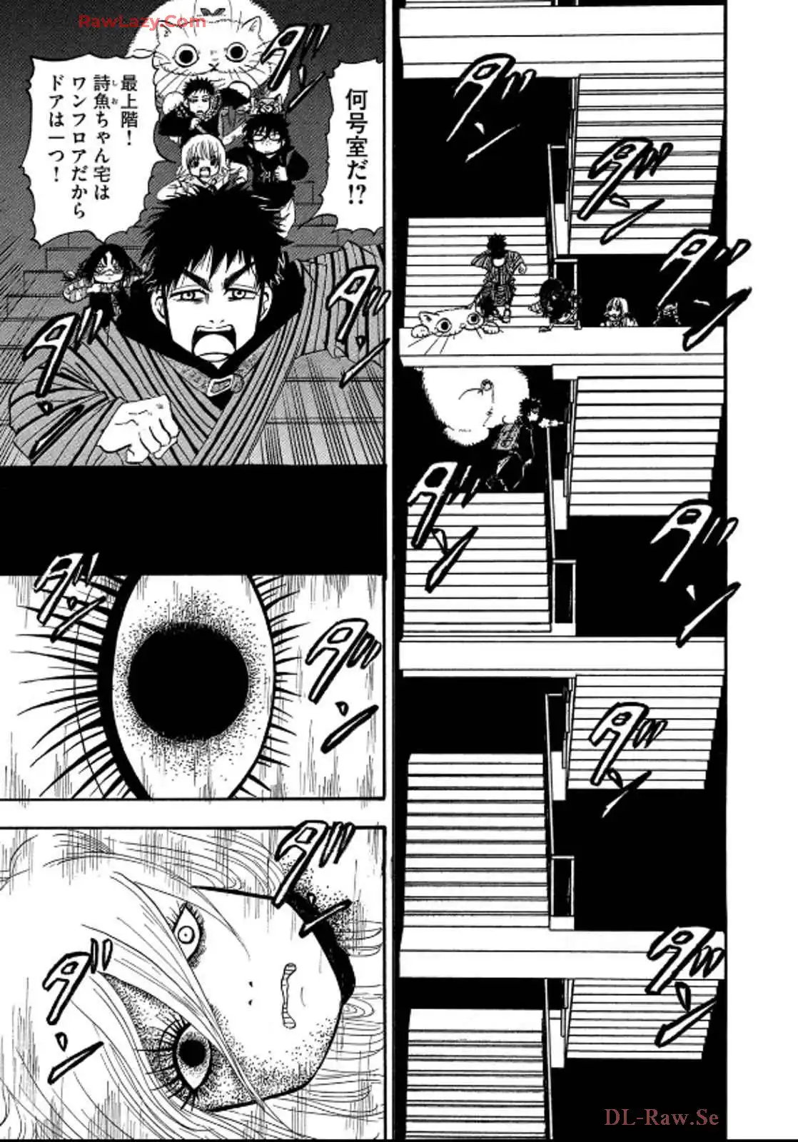 出禁のモグラ 第82話 - Page 9