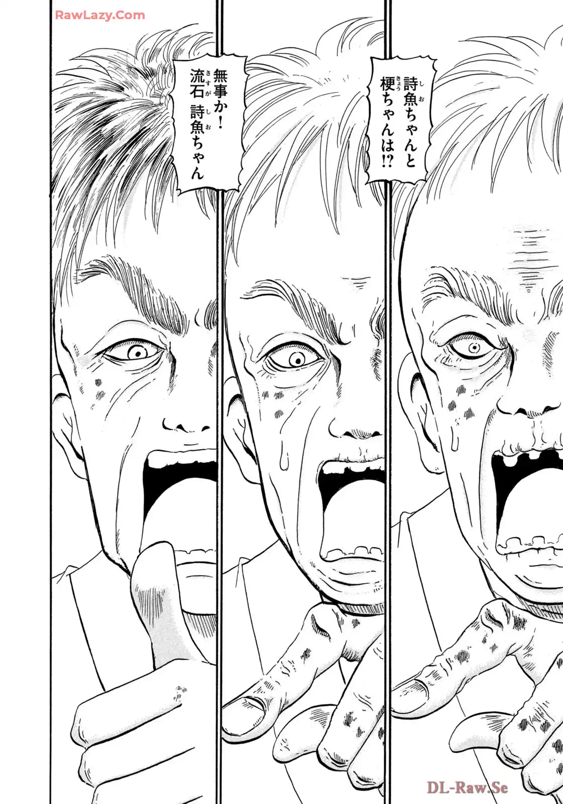 出禁のモグラ 第80話 - Page 14