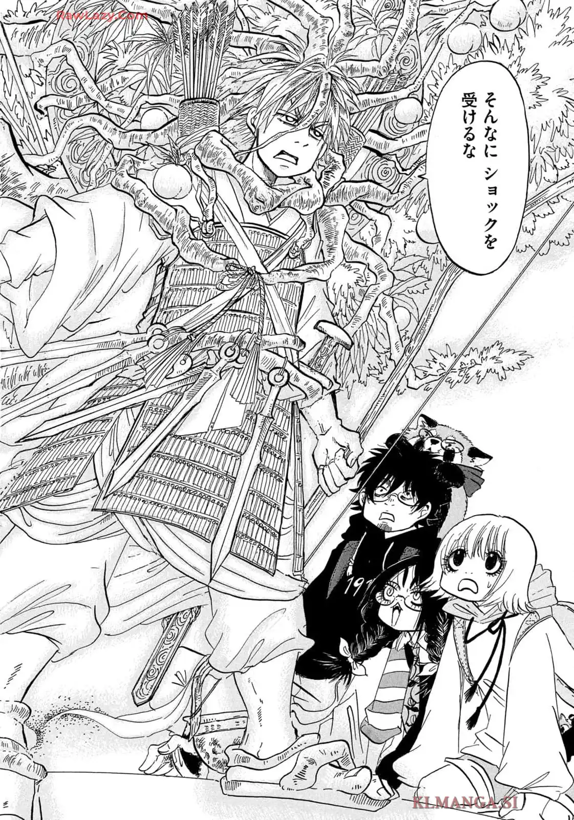 出禁のモグラ 第79話 - Page 4
