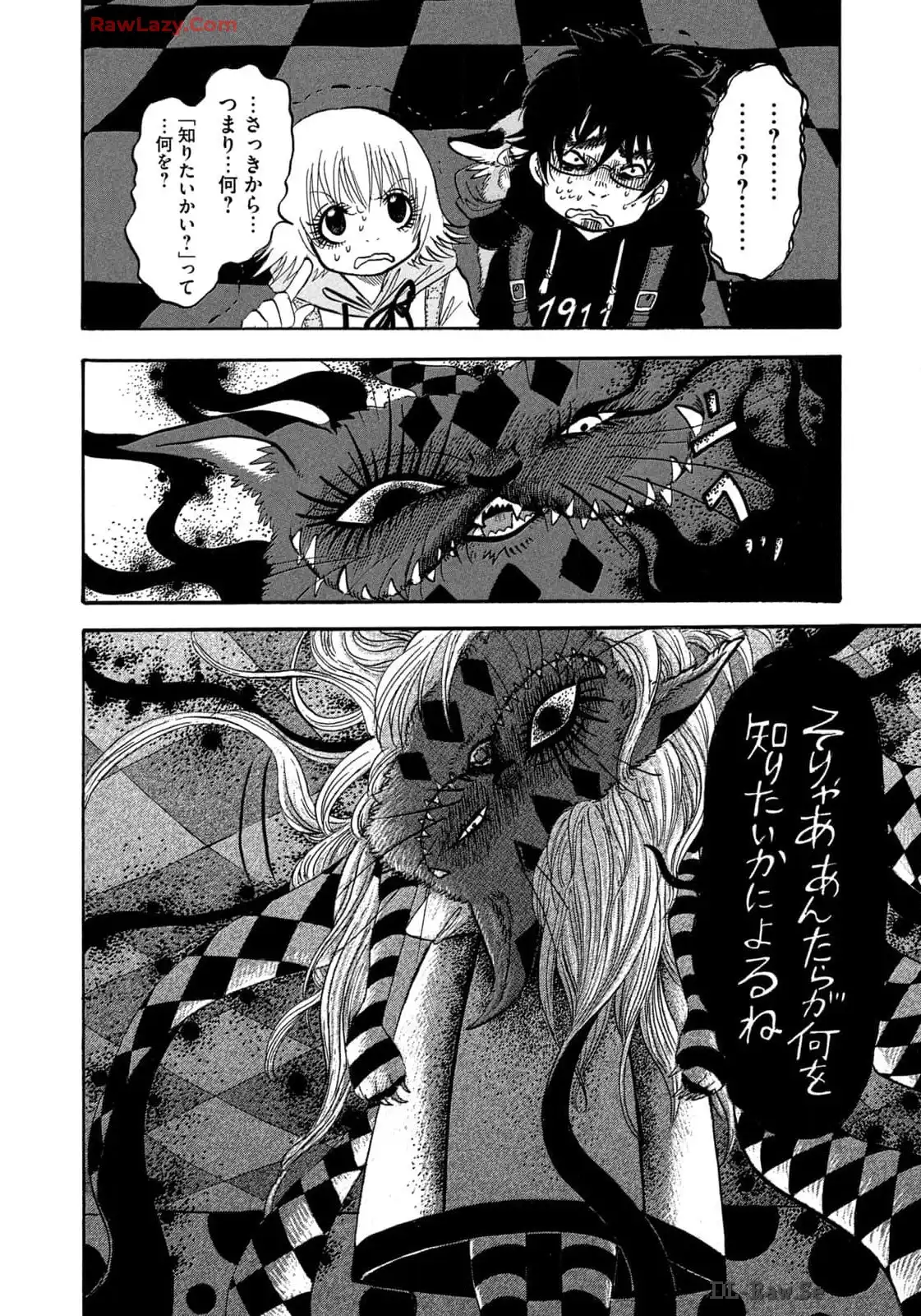 出禁のモグラ 第76話 - Page 6