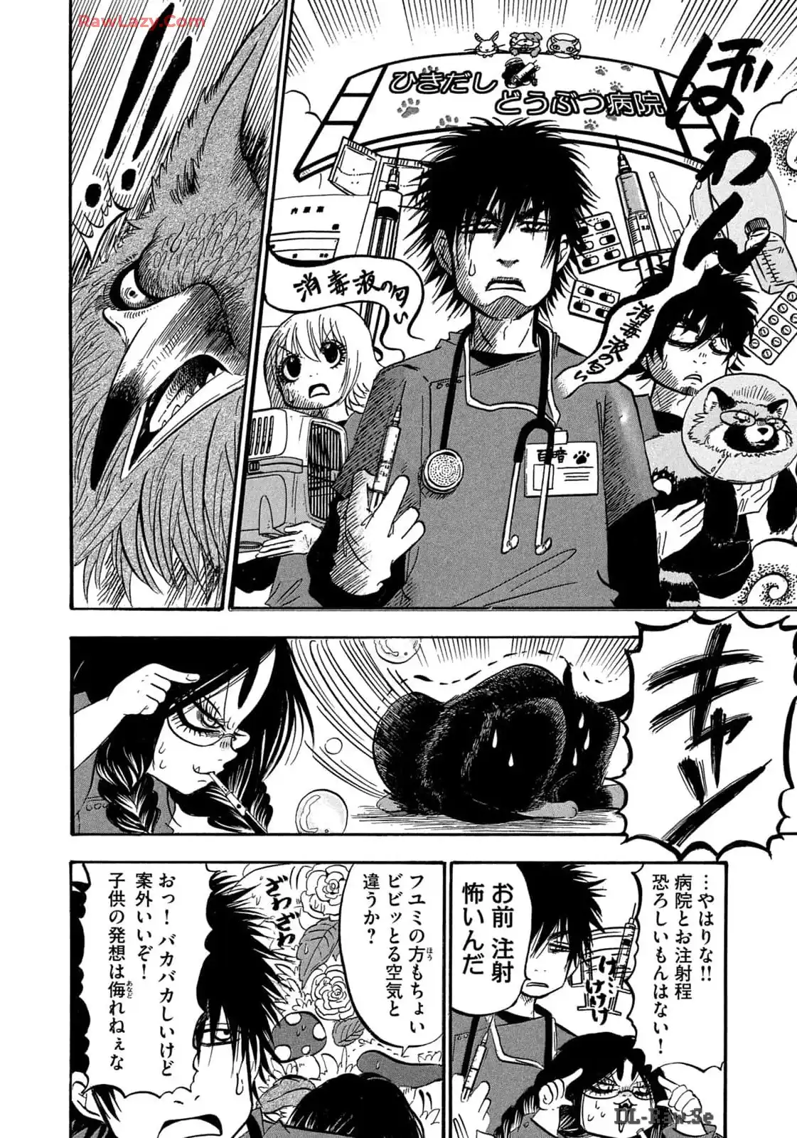 出禁のモグラ 第75話 - Page 10