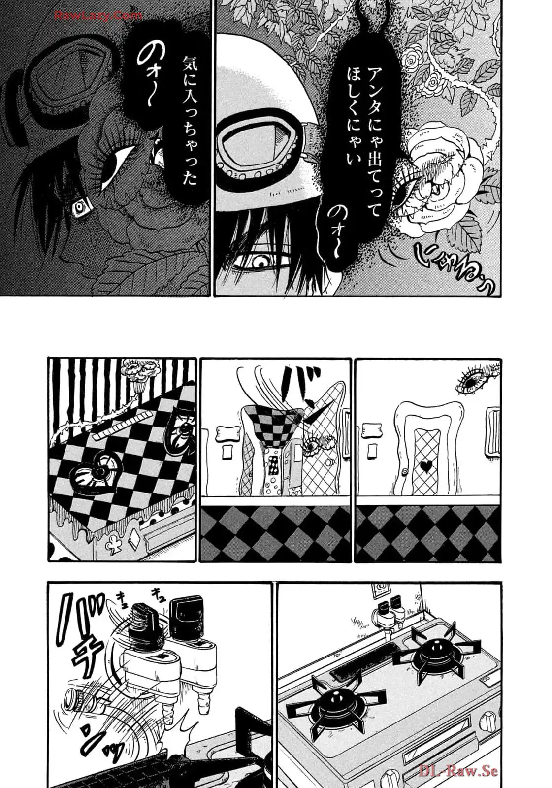 出禁のモグラ 第78話 - Page 9