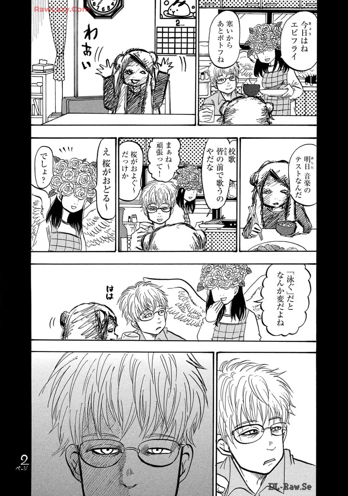 出禁のモグラ 第76話 - Page 9