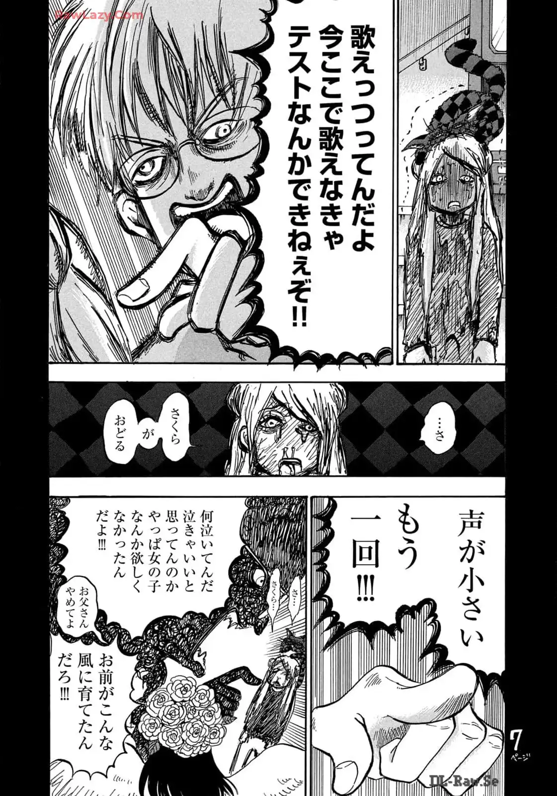 出禁のモグラ 第76話 - Page 14