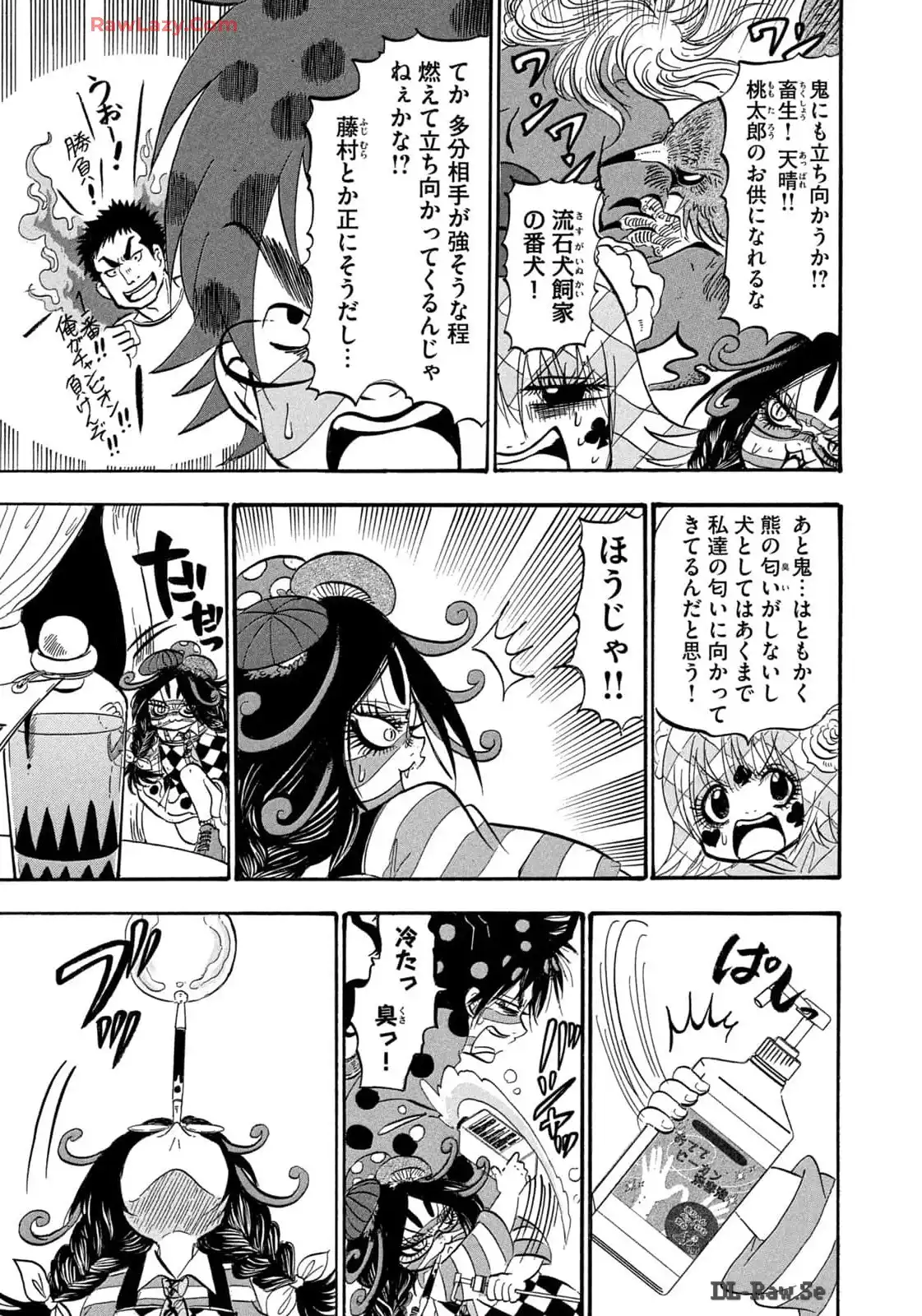 出禁のモグラ 第75話 - Page 9