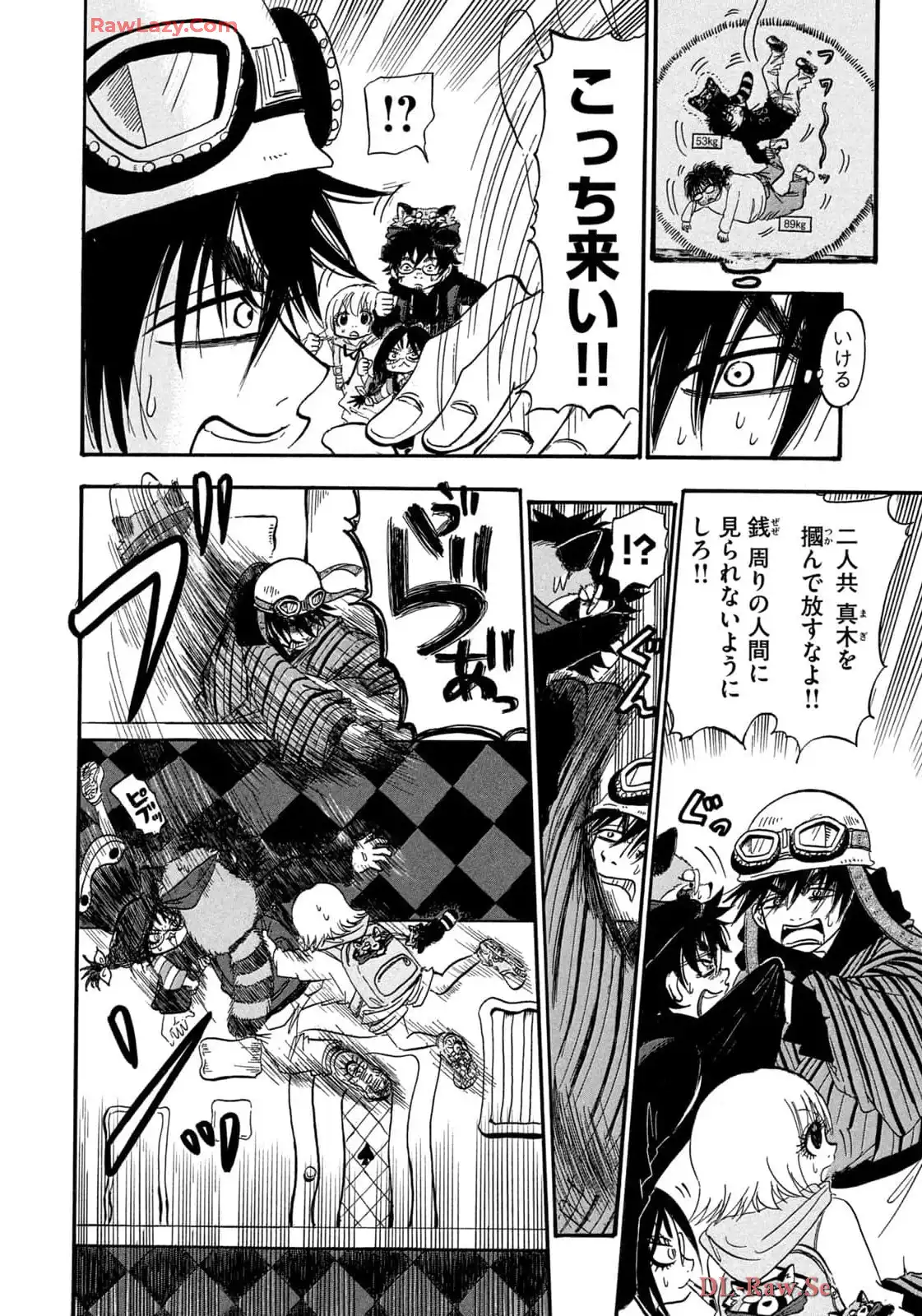 出禁のモグラ 第78話 - Page 12