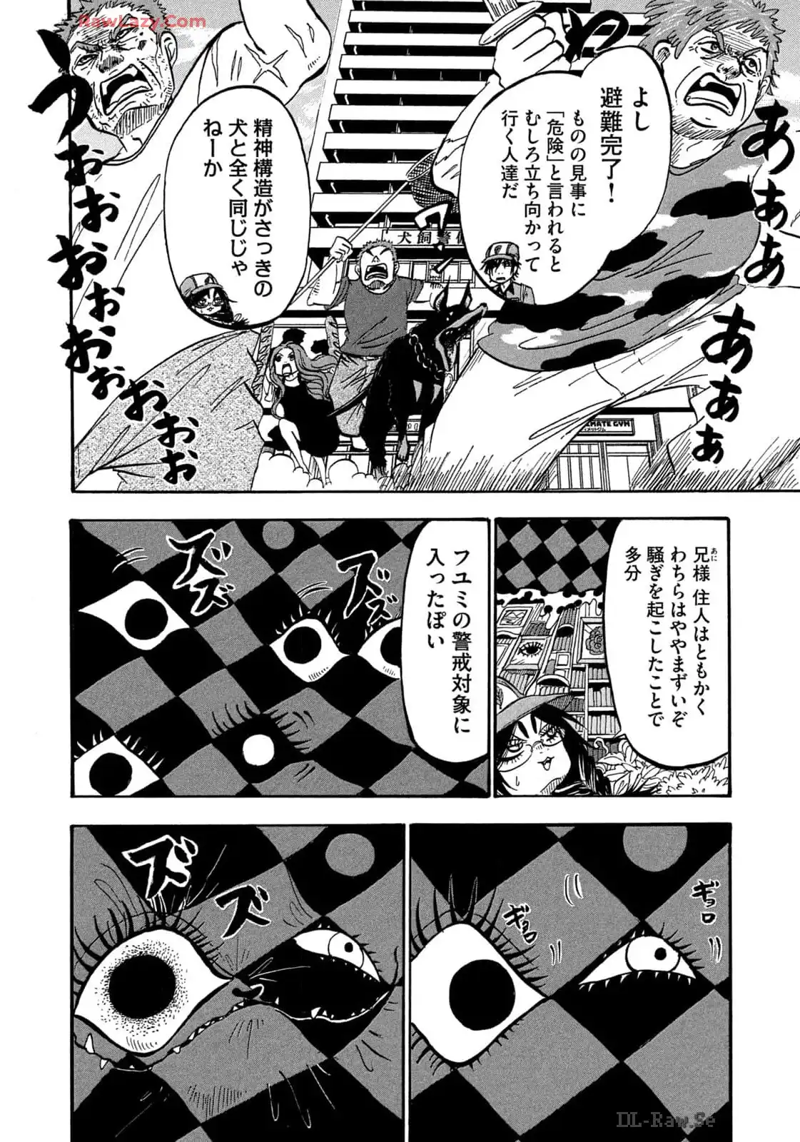 出禁のモグラ 第75話 - Page 14