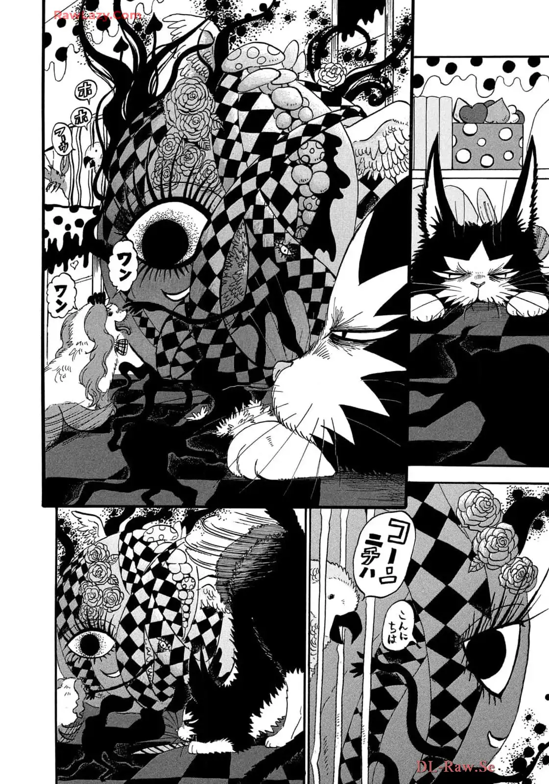 出禁のモグラ 第78話 - Page 6