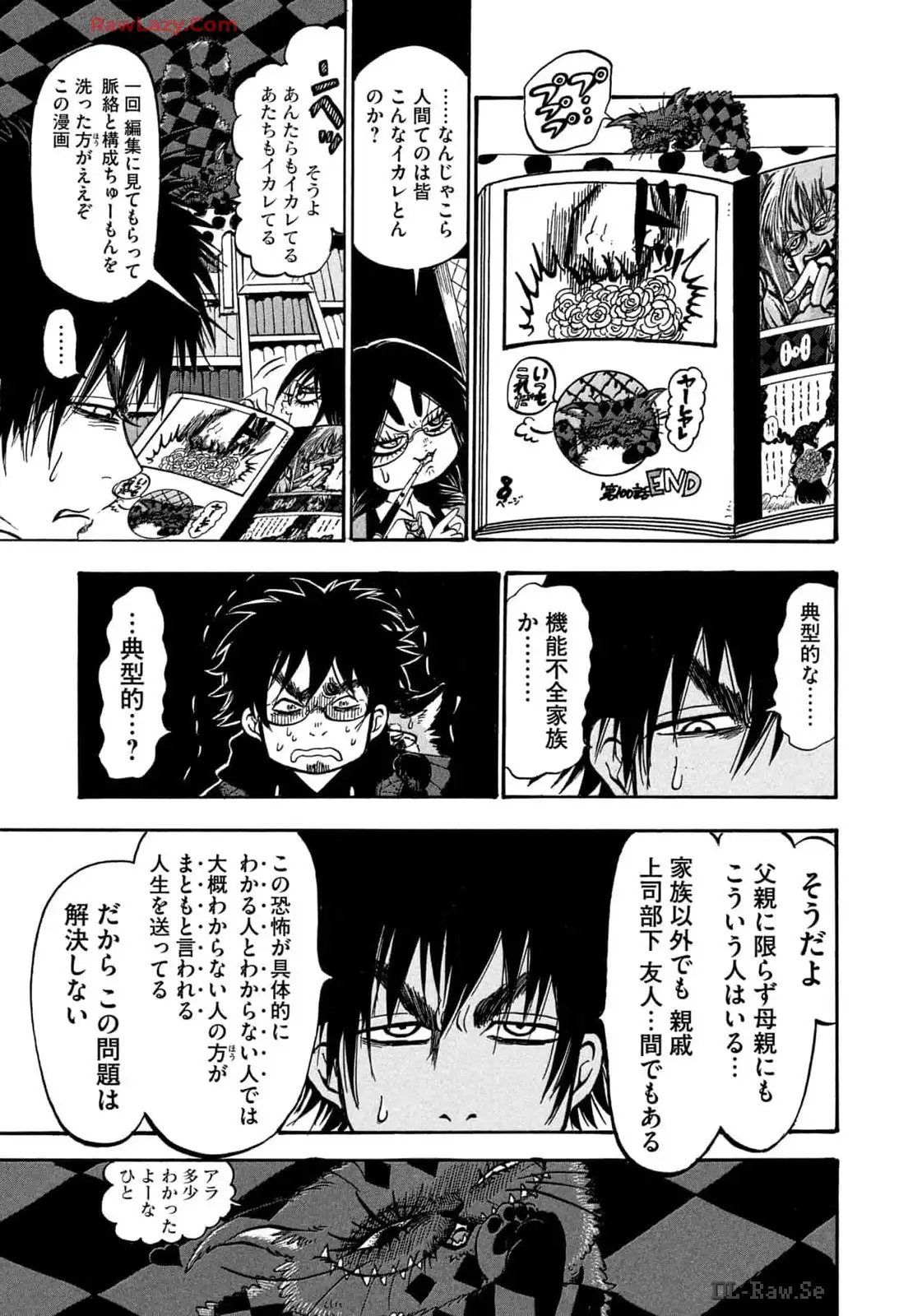 出禁のモグラ 第76話 - Page 15