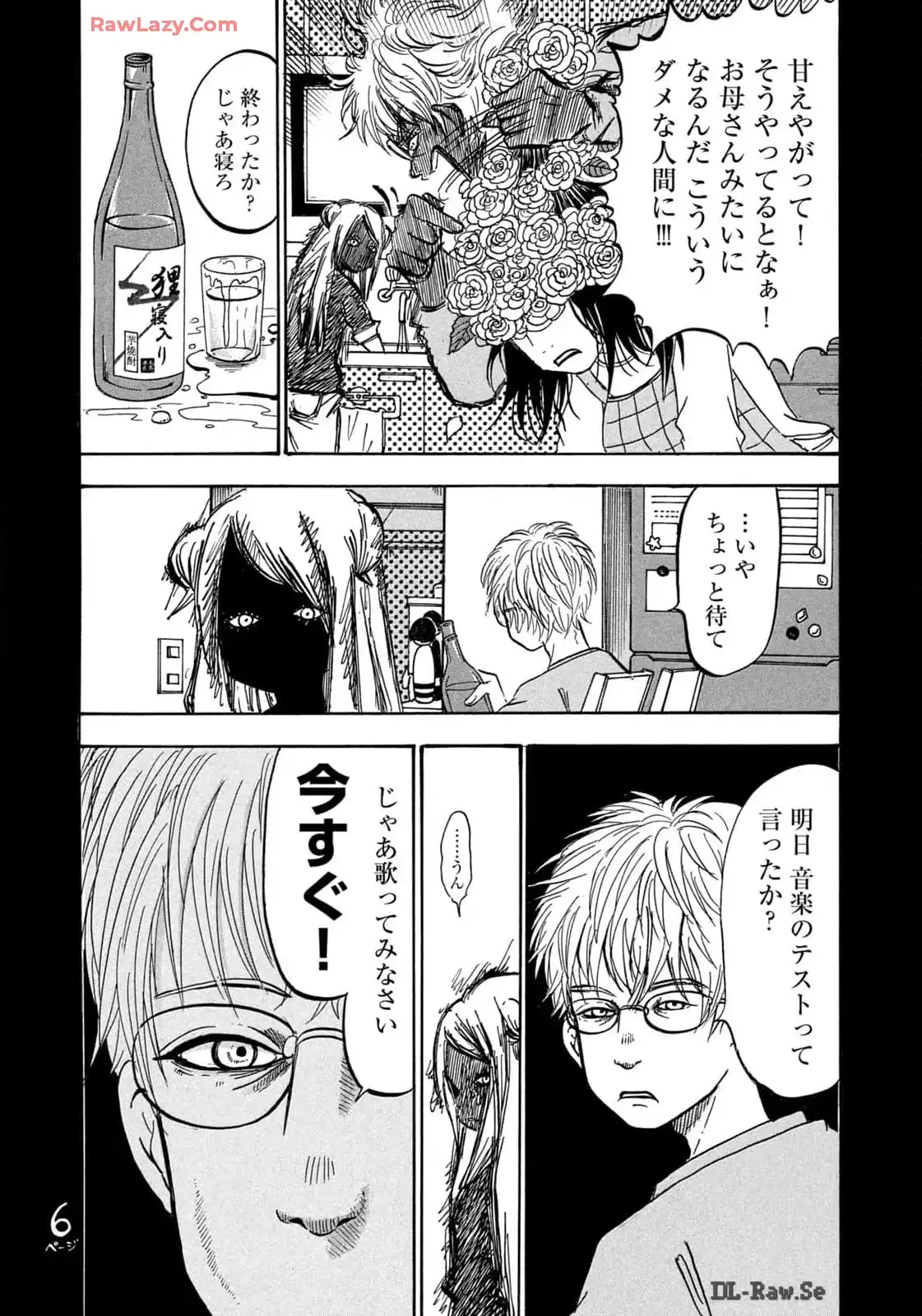 出禁のモグラ 第76話 - Page 13