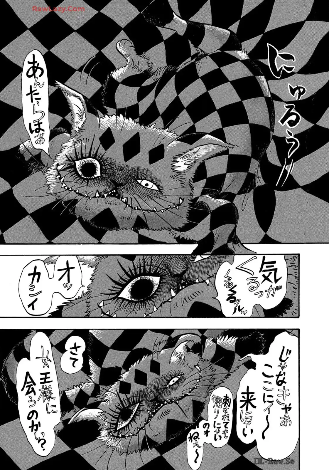 出禁のモグラ 第75話 - Page 15