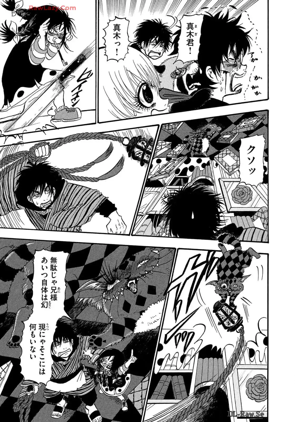 出禁のモグラ 第77話 - Page 13