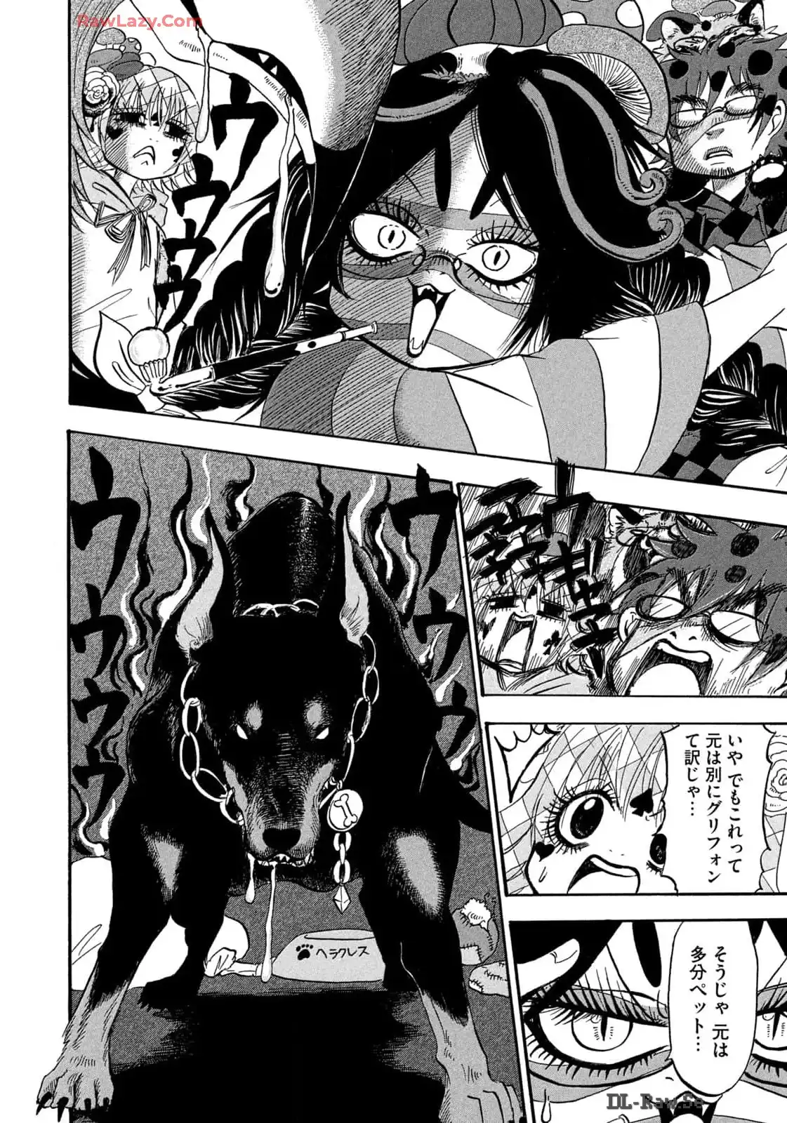 出禁のモグラ 第75話 - Page 6