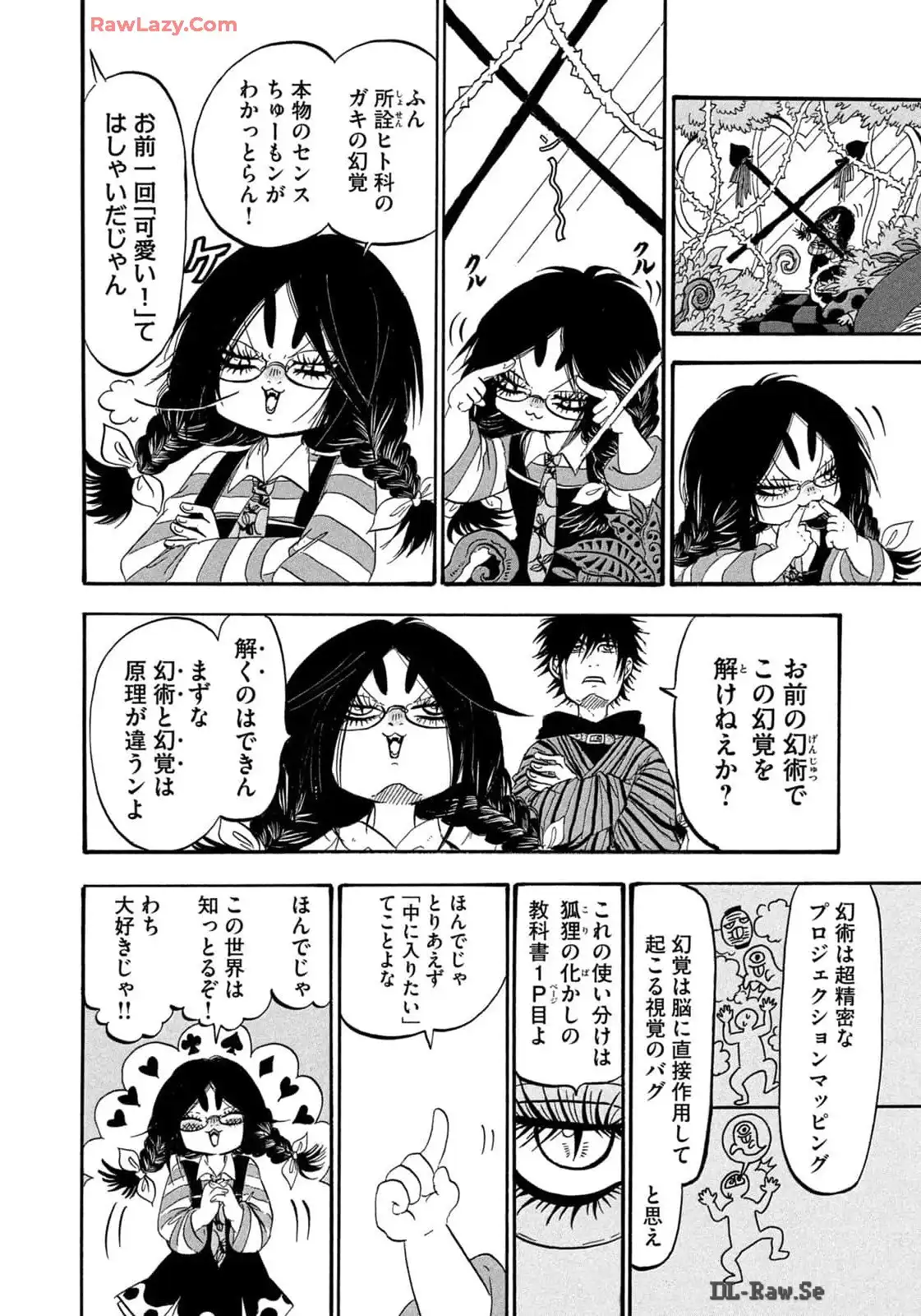出禁のモグラ 第74話 - Page 10