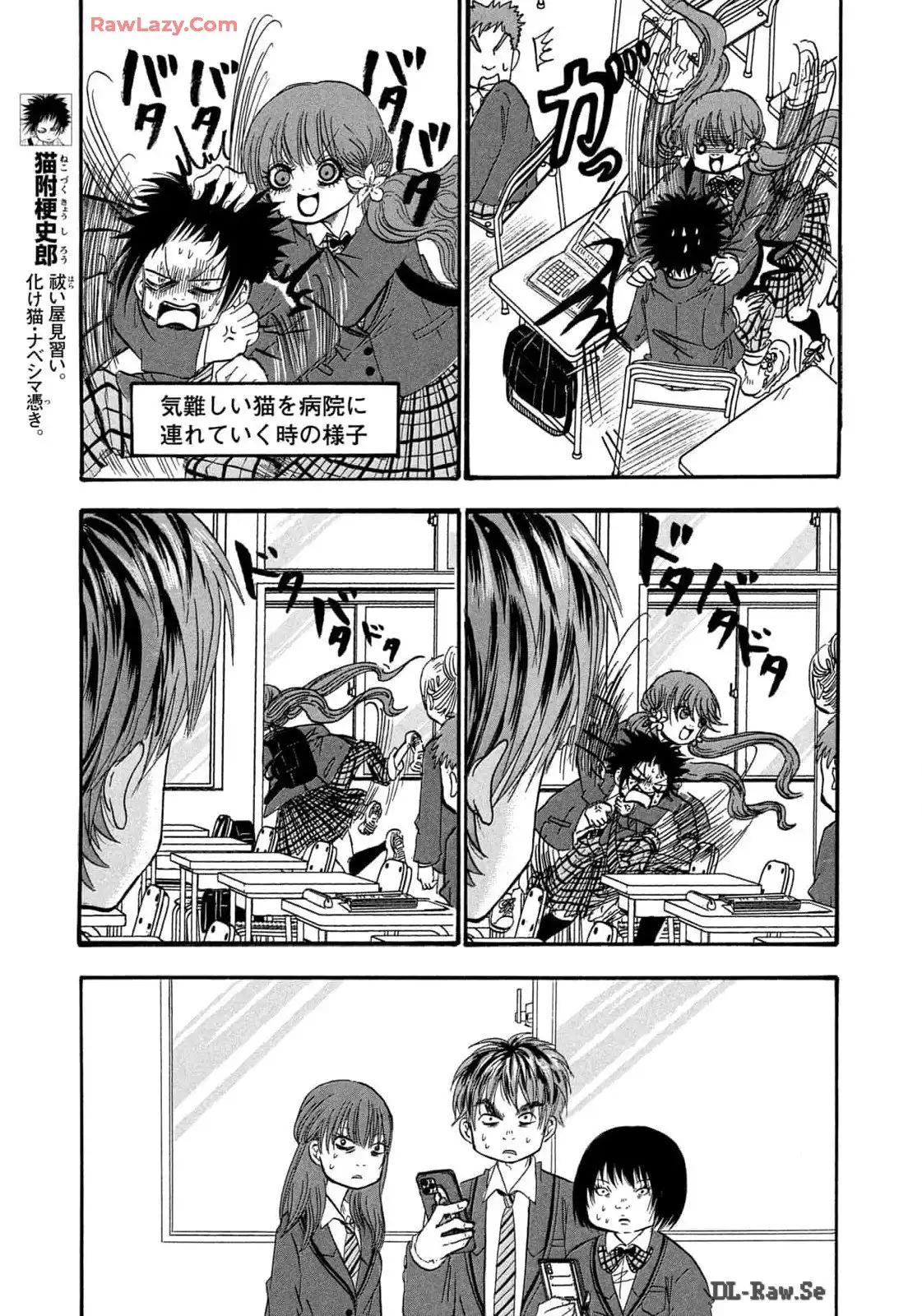 出禁のモグラ 第74話 - Page 9