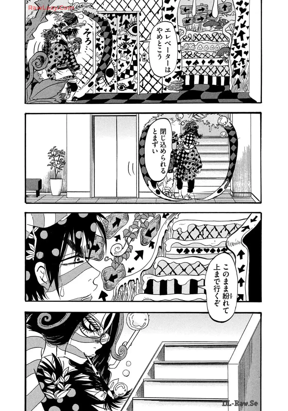 出禁のモグラ 第74話 - Page 15