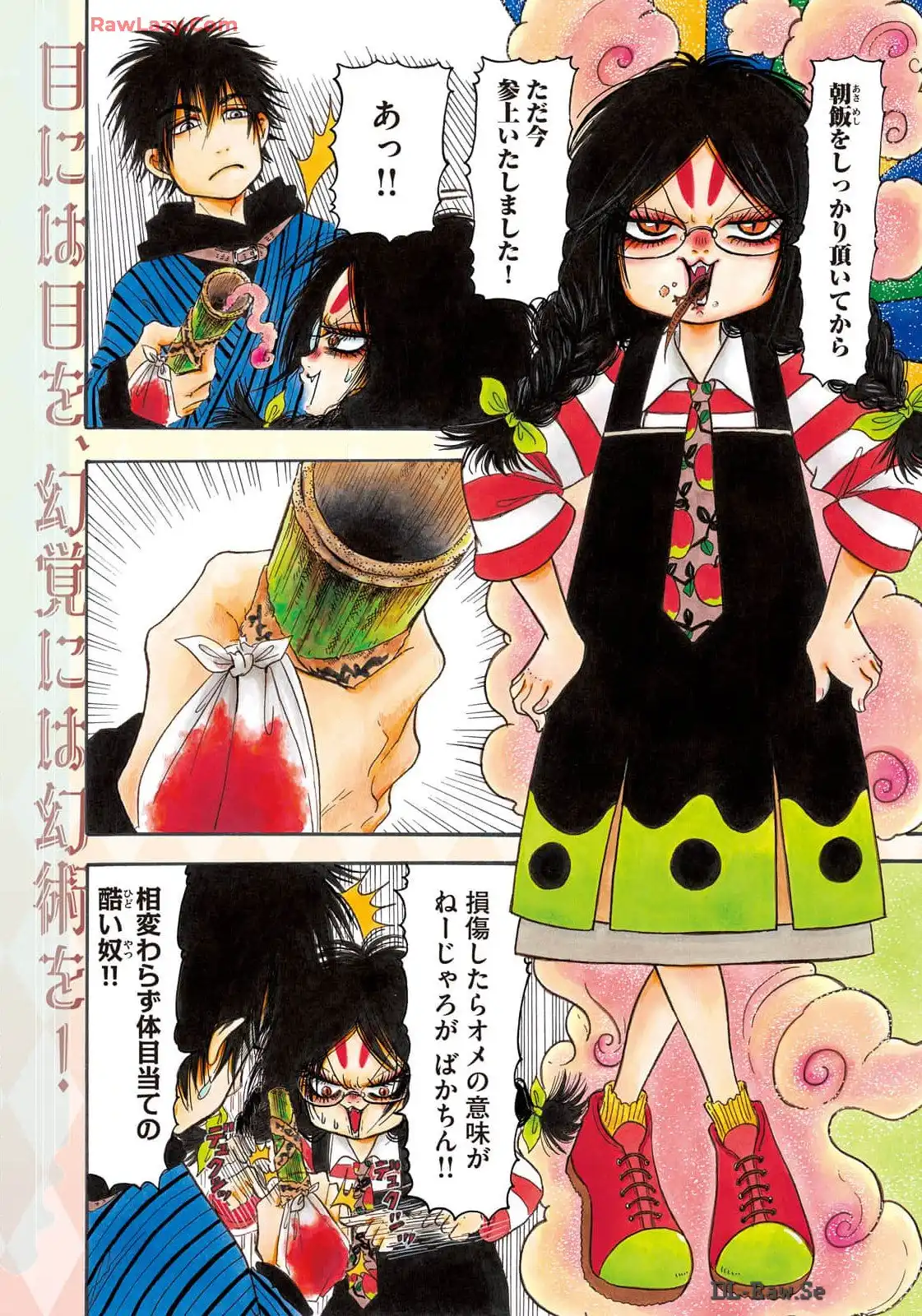 出禁のモグラ 第74話 - Page 4