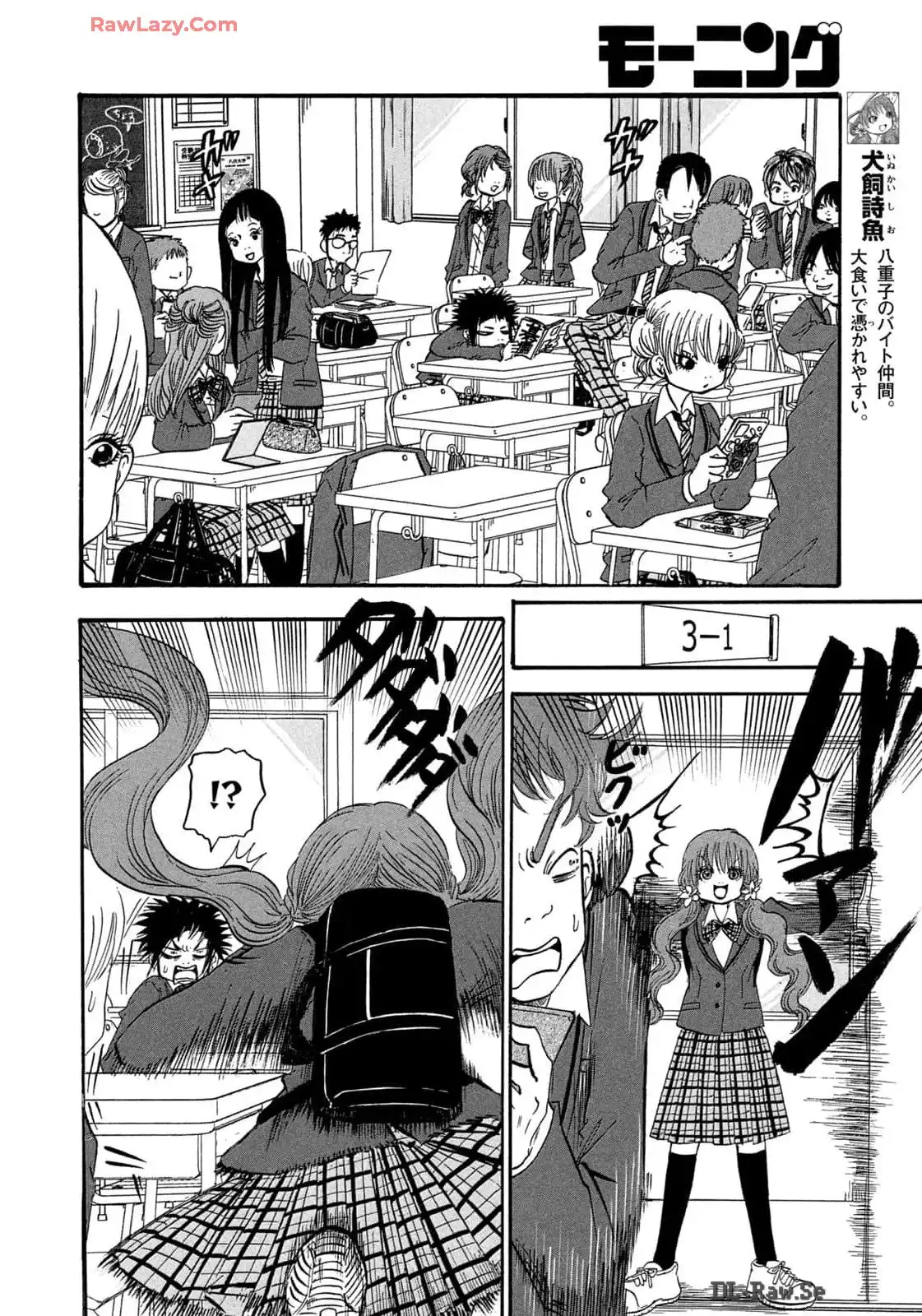出禁のモグラ 第74話 - Page 8