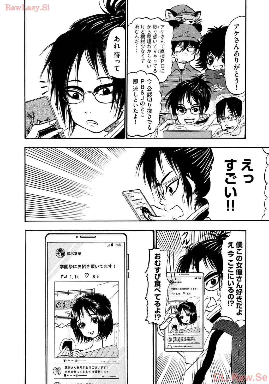 出禁のモグラ 第68話 - Page 10