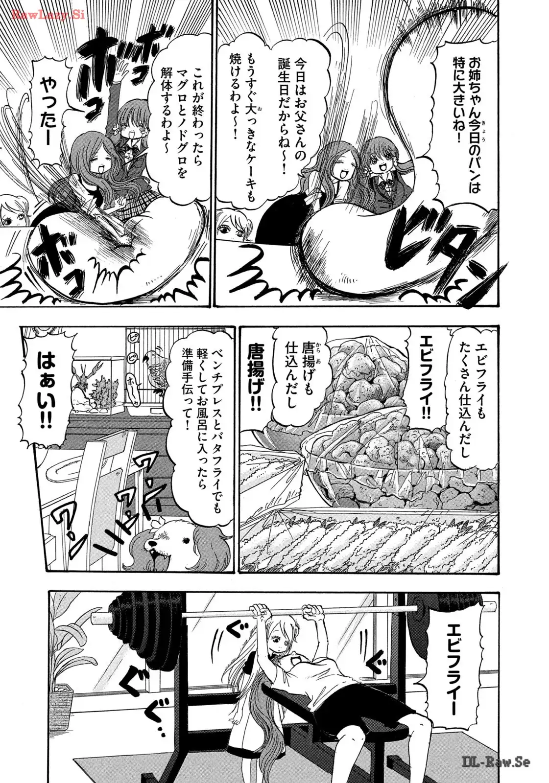 出禁のモグラ 第70話 - Page 9
