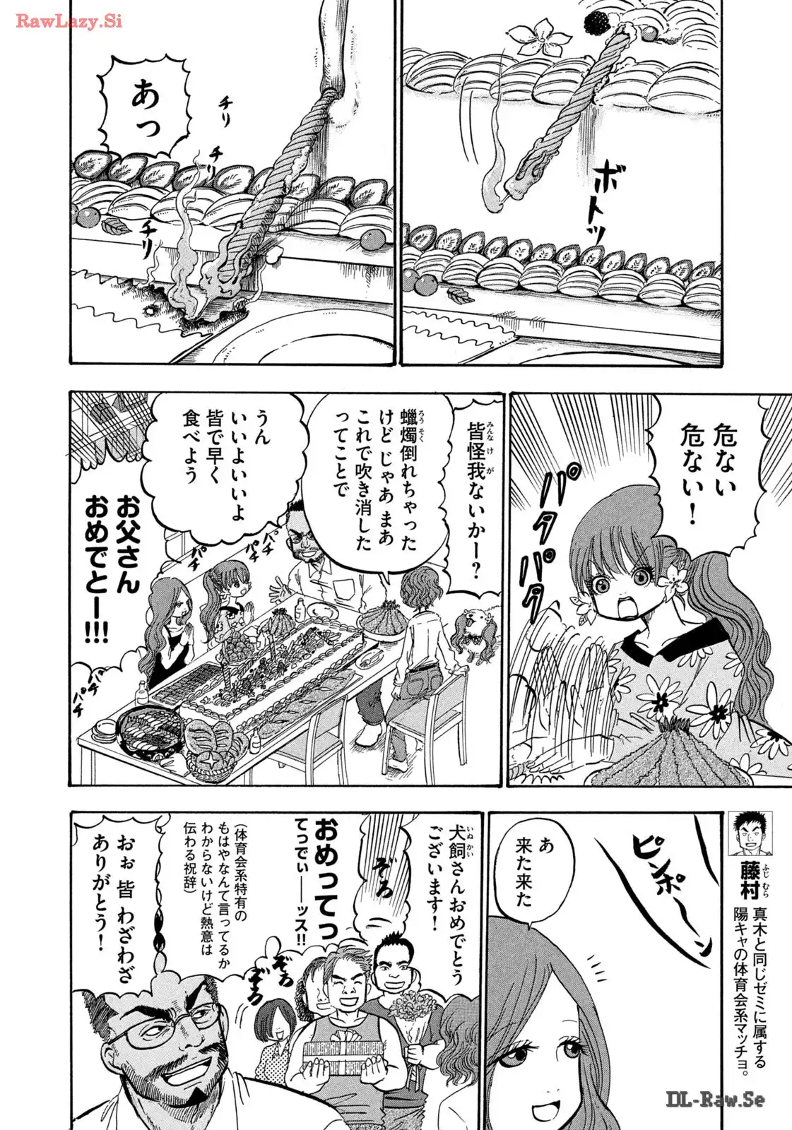 出禁のモグラ 第70話 - Page 14