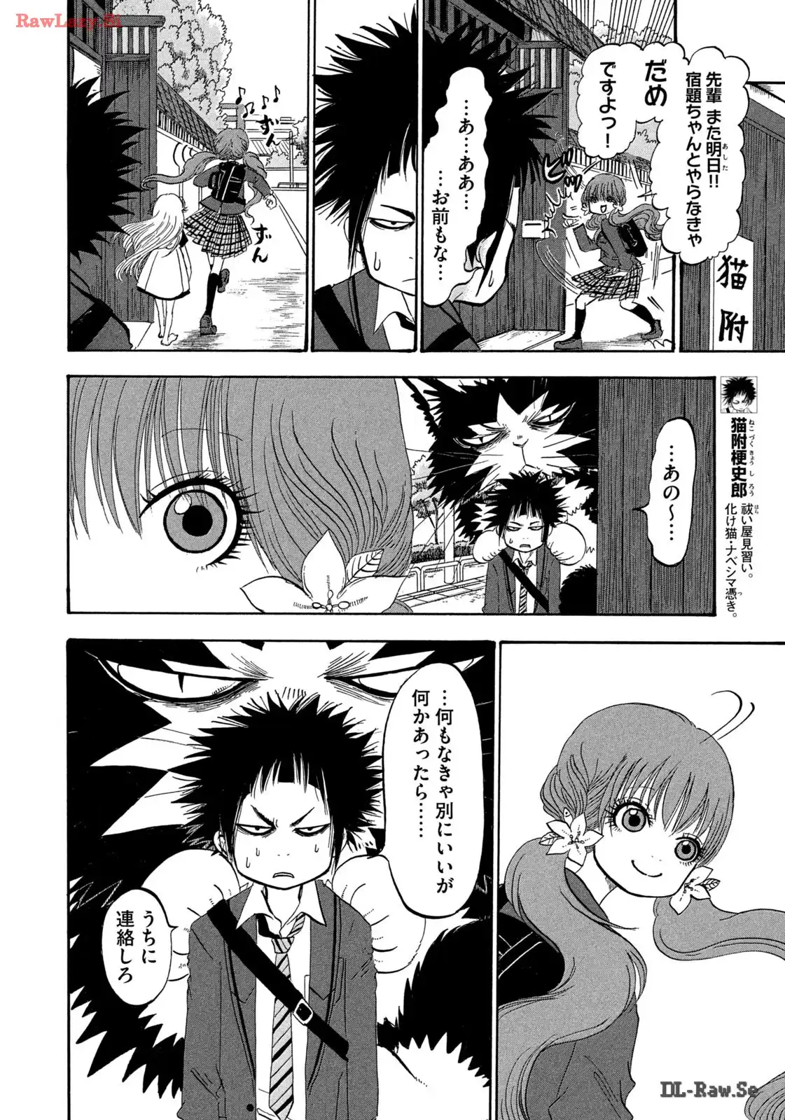 出禁のモグラ 第70話 - Page 6