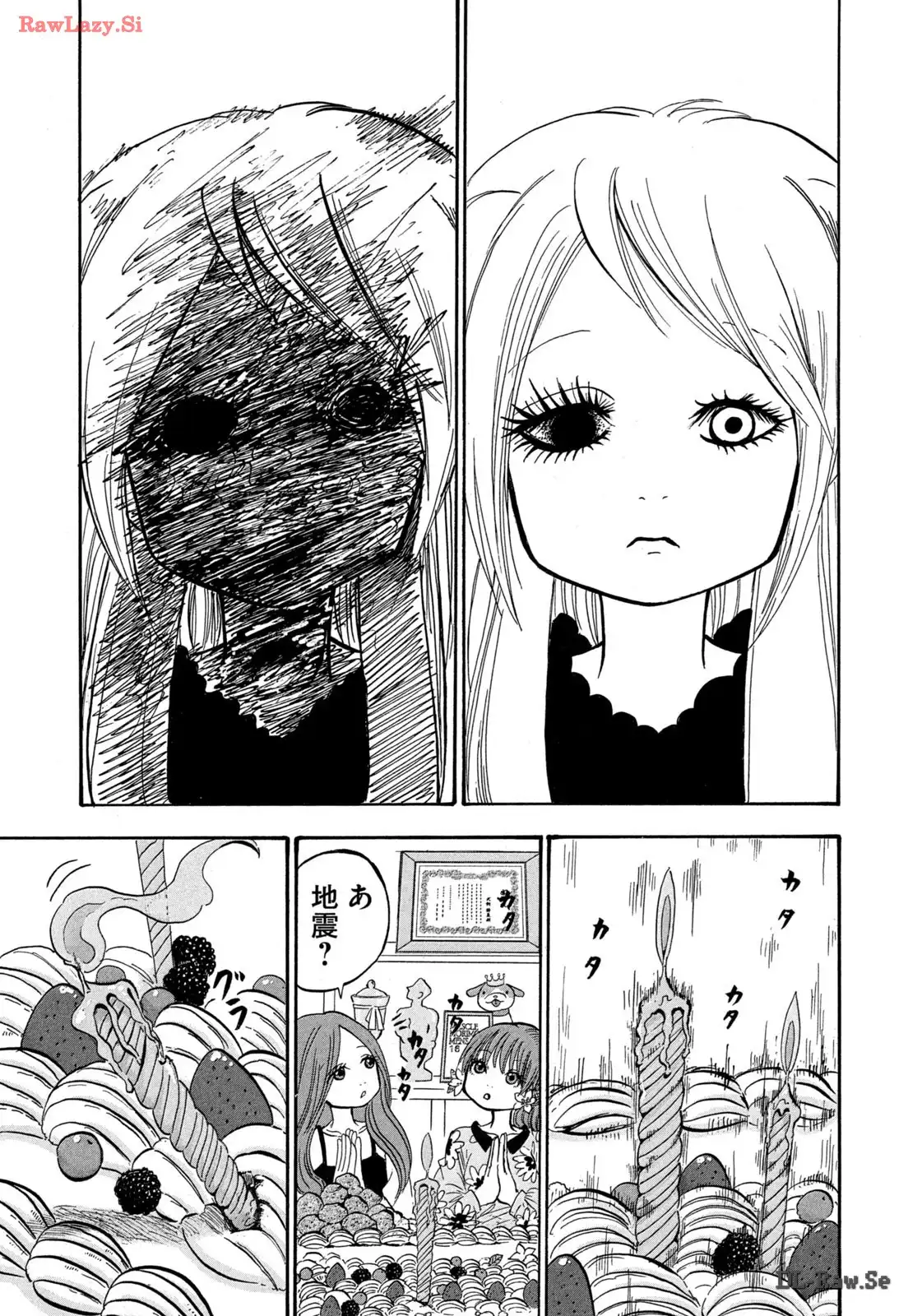 出禁のモグラ 第70話 - Page 13