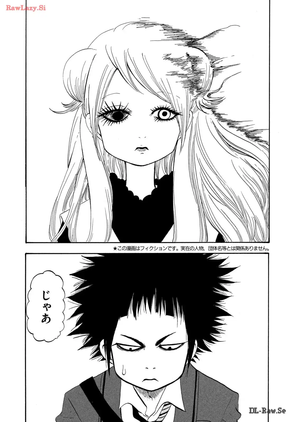 出禁のモグラ 第70話 - Page 5