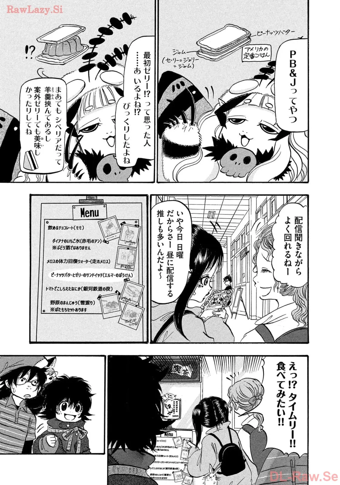 出禁のモグラ 第68話 - Page 9