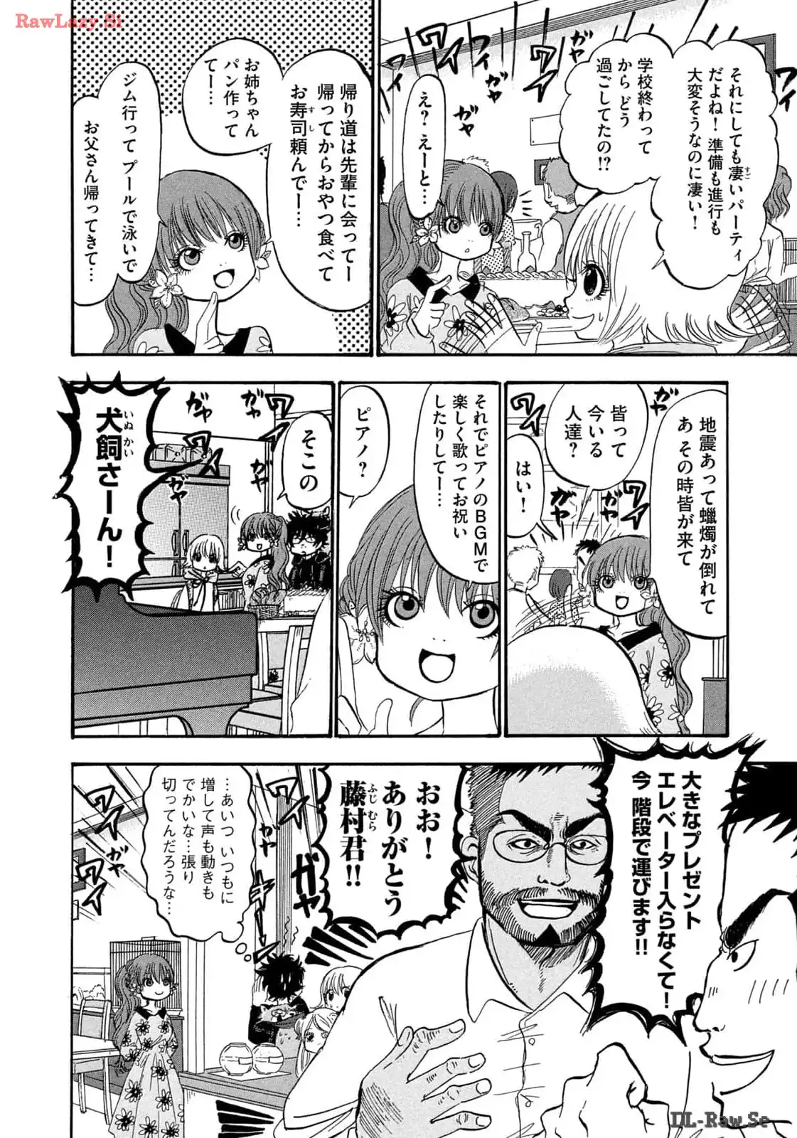 出禁のモグラ 第71話 - Page 8