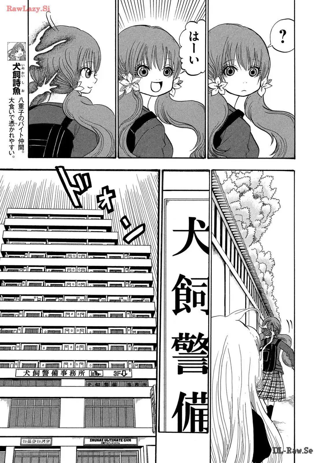 出禁のモグラ 第70話 - Page 7