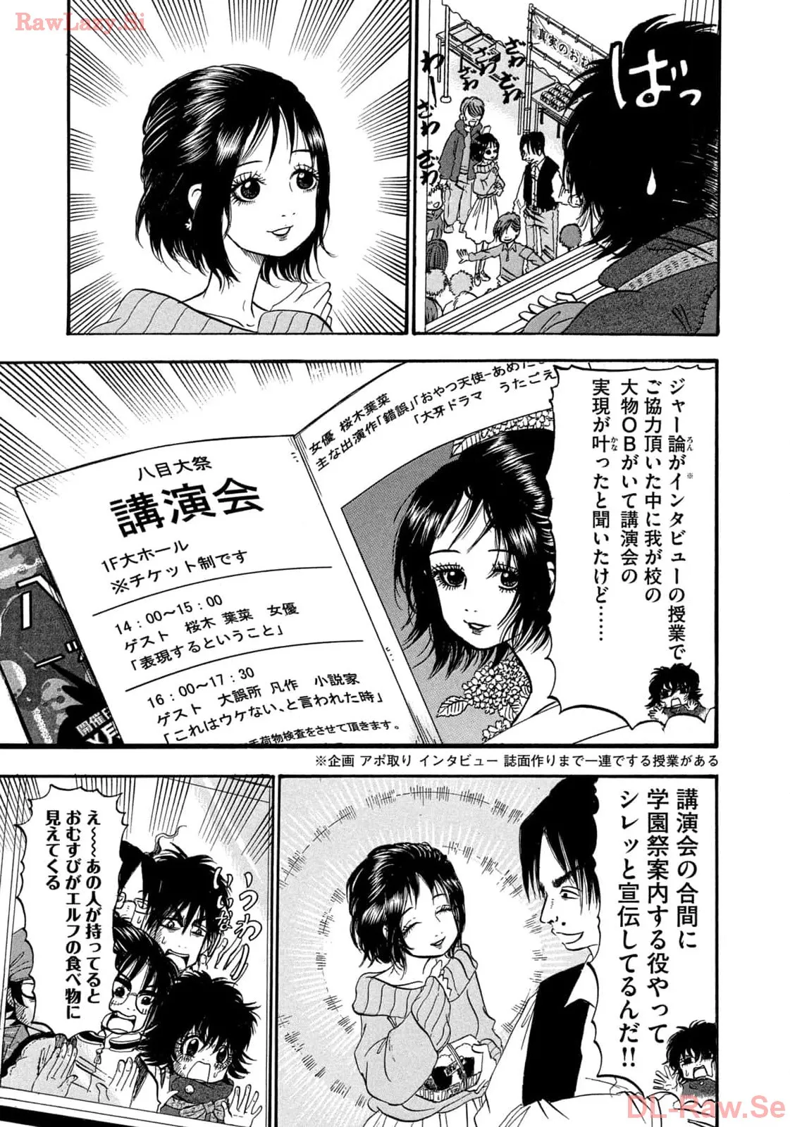 出禁のモグラ 第68話 - Page 11