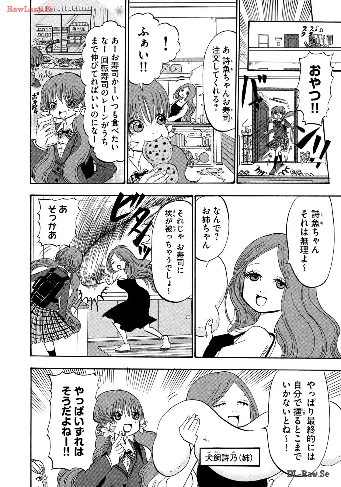 出禁のモグラ 第70話 - Page 8