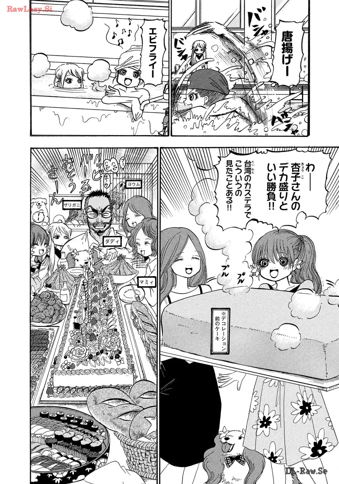 出禁のモグラ 第70話 - Page 10
