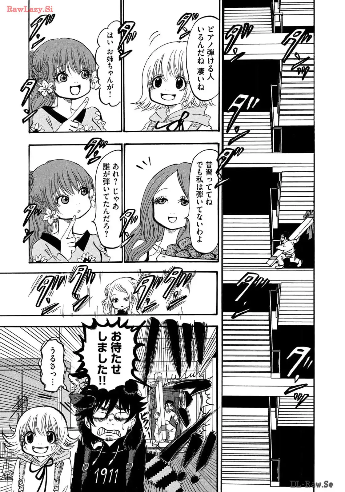 出禁のモグラ 第71話 - Page 9