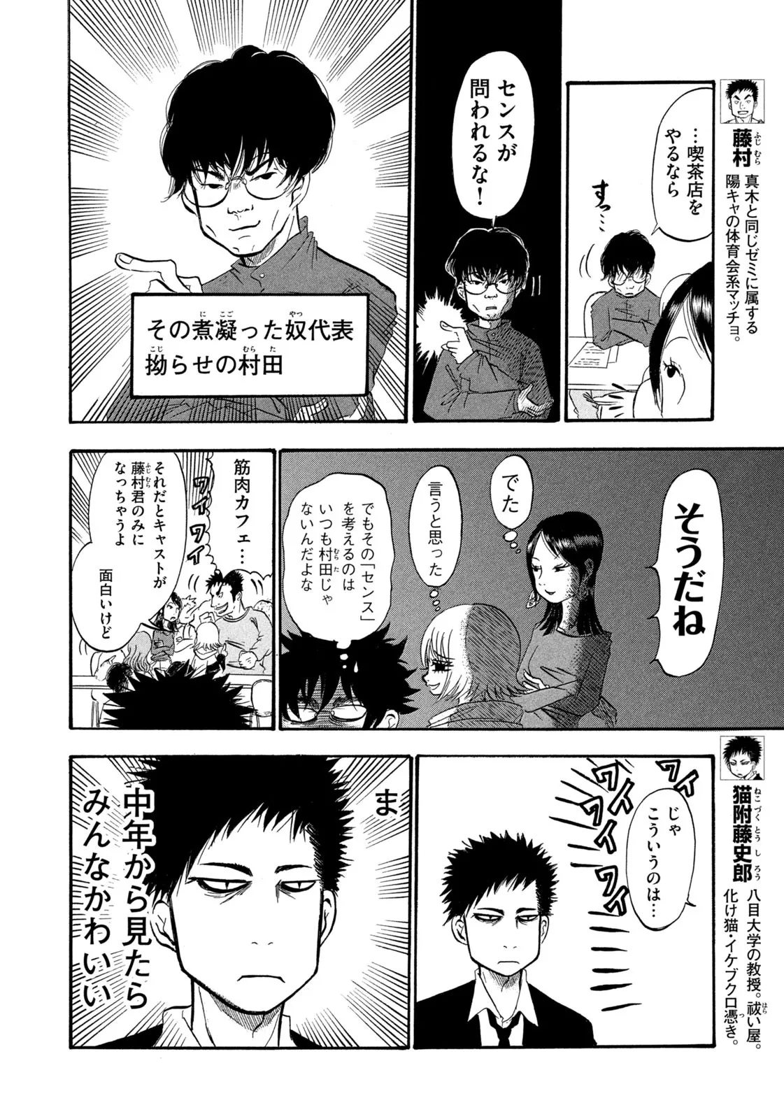 出禁のモグラ 第67話 - Page 6