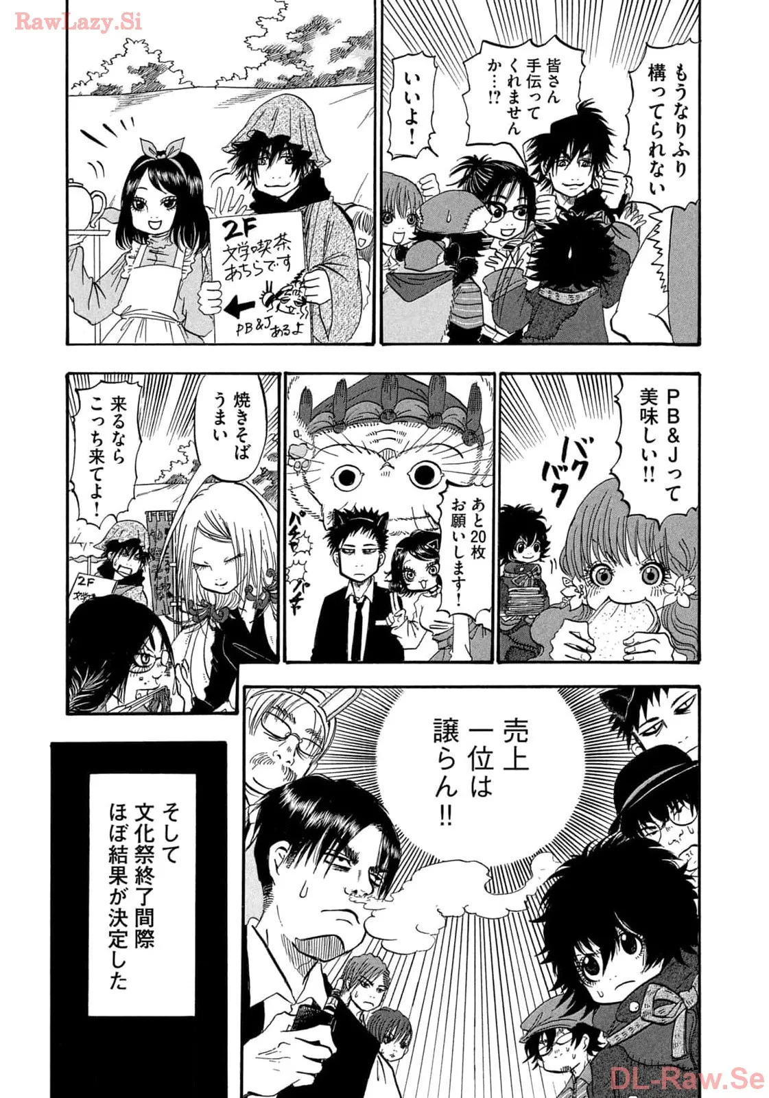 出禁のモグラ 第68話 - Page 13