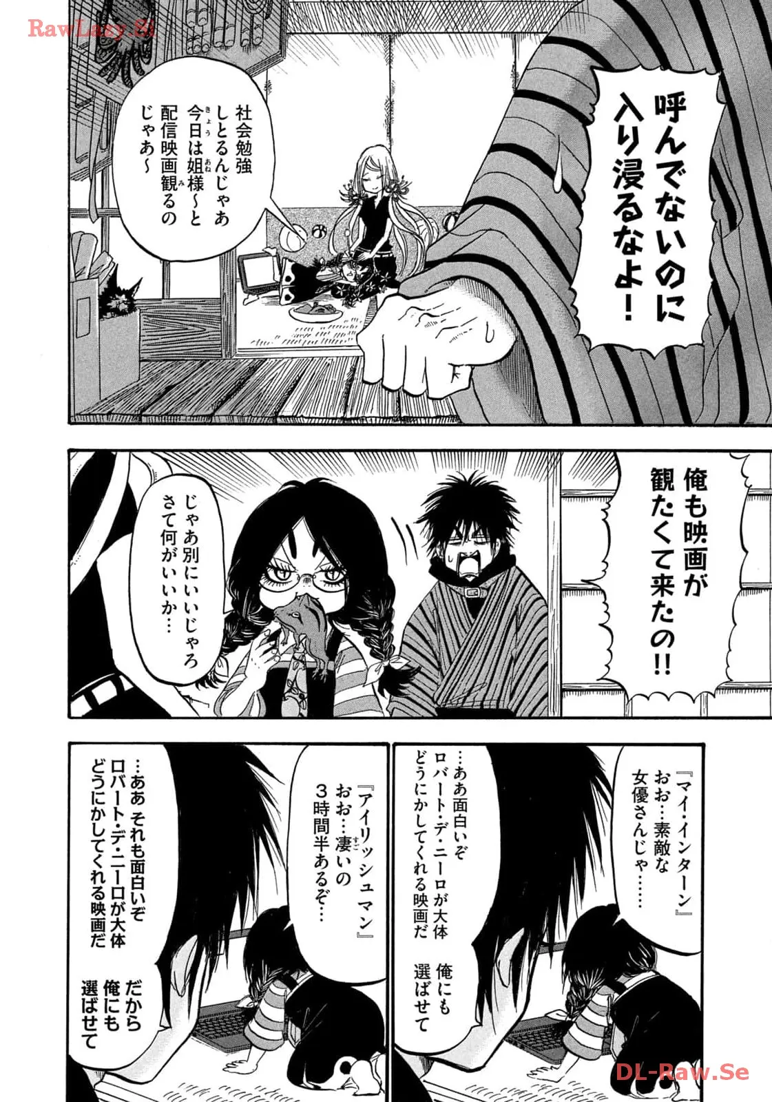 出禁のモグラ 第66話 - Page 14