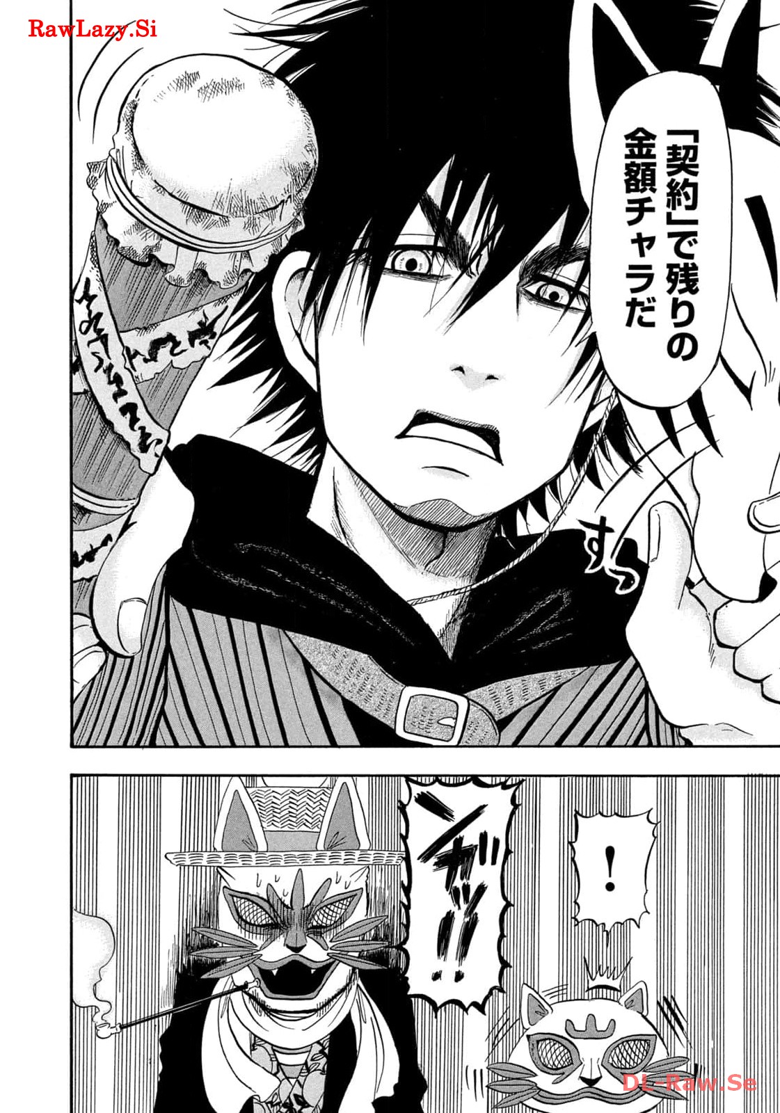 出禁のモグラ 第65話 - Page 10