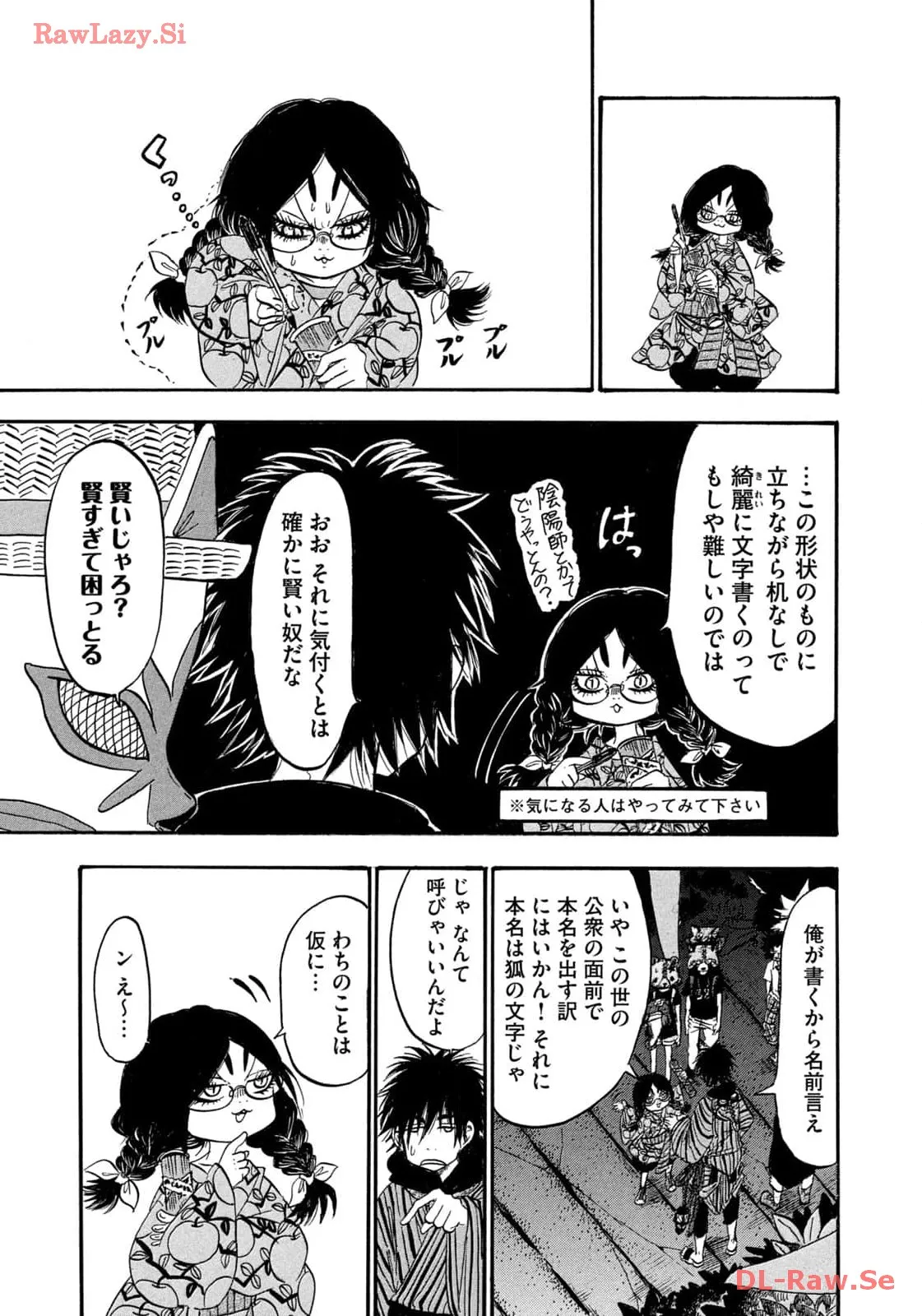 出禁のモグラ 第66話 - Page 9