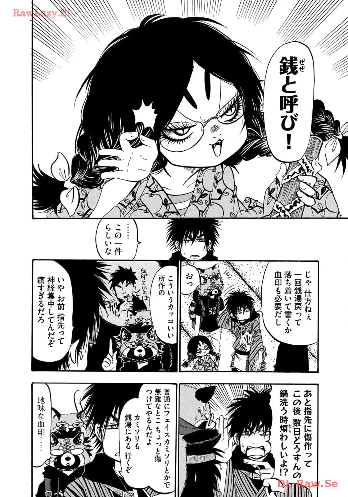 出禁のモグラ 第66話 - Page 10