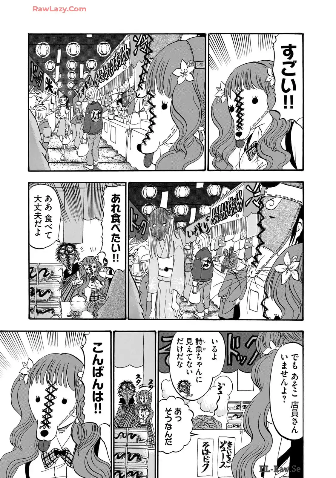 出禁のモグラ 第61話 - Page 3